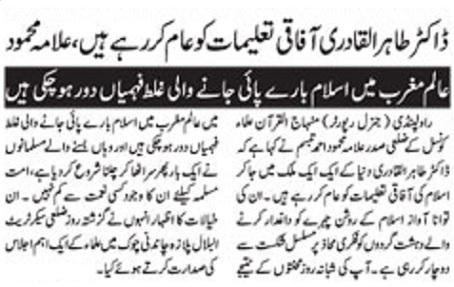 Minhaj-ul-Quran  Print Media CoverageDaily Ausaf Page-09