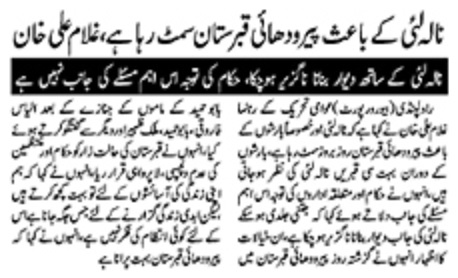 Minhaj-ul-Quran  Print Media CoverageDaily Musalman Page-02