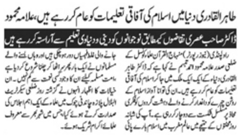 Minhaj-ul-Quran  Print Media CoverageDaily News Mart Page-02