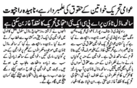 Minhaj-ul-Quran  Print Media CoverageDAILY PAKISTAN ISLAMABAD PAGE-02
