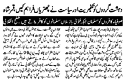 Minhaj-ul-Quran  Print Media CoverageDAILY MUSALMAN PAGE-02