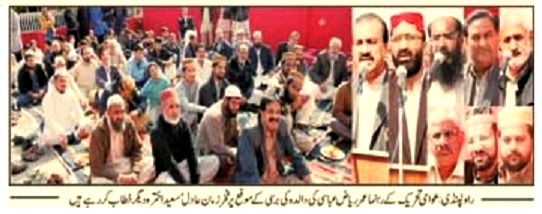 Minhaj-ul-Quran  Print Media CoverageDAILY AL SHARQ PAGE-02