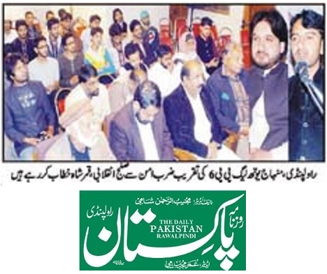 Minhaj-ul-Quran  Print Media CoverageDAILY PAKISTAN RAWALPINDI PAGE-02