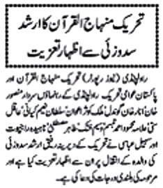 Minhaj-ul-Quran  Print Media CoverageDAILY NAWA I WAQT PAGE-5