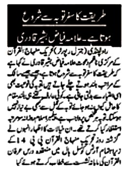 Minhaj-ul-Quran  Print Media CoverageDAILY PAKISTAN RWP PAGE-2