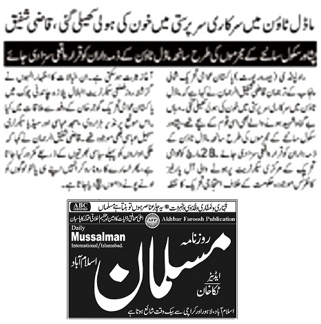 Minhaj-ul-Quran  Print Media CoverageDAILY MUSALMAN PAGE-2
