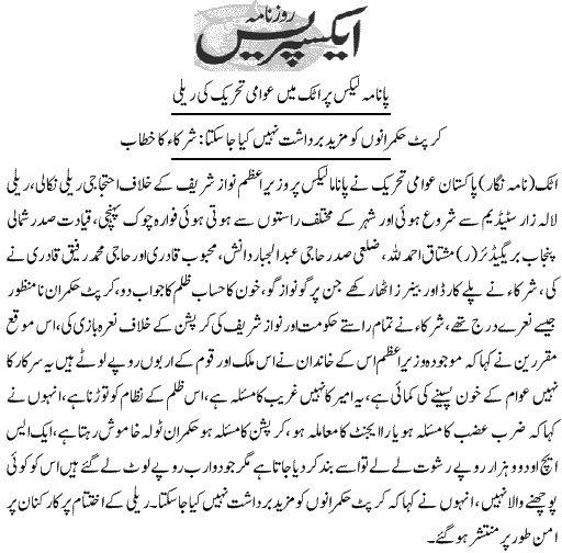 Minhaj-ul-Quran  Print Media CoverageDAILY EXPRESS PAGE-06