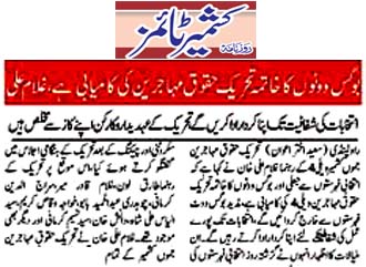 Minhaj-ul-Quran  Print Media CoverageDAILY KASHMIR TIMES PAGE-2