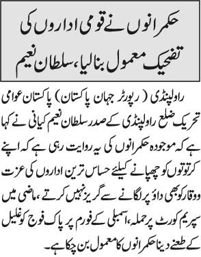 تحریک منہاج القرآن Minhaj-ul-Quran  Print Media Coverage پرنٹ میڈیا کوریج DAILY JEHAN PAKISTAN PAGE-2