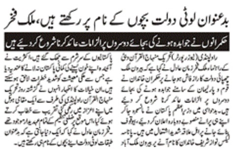 Minhaj-ul-Quran  Print Media Coverage DAILY SAMA PAGE-2