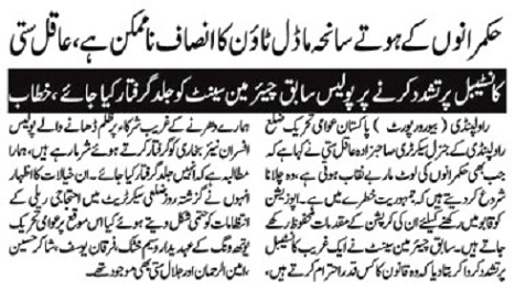 تحریک منہاج القرآن Minhaj-ul-Quran  Print Media Coverage پرنٹ میڈیا کوریج DAILY SARAR PAGE-02