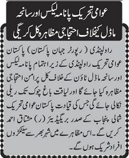 Minhaj-ul-Quran  Print Media CoverageDAILY JEHAN PAKISTAN PAGE-09