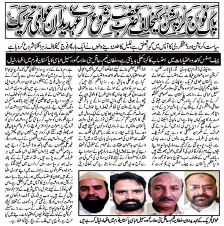 Minhaj-ul-Quran  Print Media CoverageDAILY PAKISATAN RWP PAGE-02