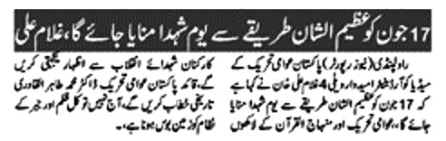 تحریک منہاج القرآن Minhaj-ul-Quran  Print Media Coverage پرنٹ میڈیا کوریج DAILY SAMA PAGE-2