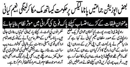 Minhaj-ul-Quran  Print Media CoverageDAILY SARKAR PAEGE-02