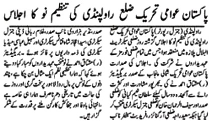 Minhaj-ul-Quran  Print Media Coverage DAILY NEWS MART PAGE-02