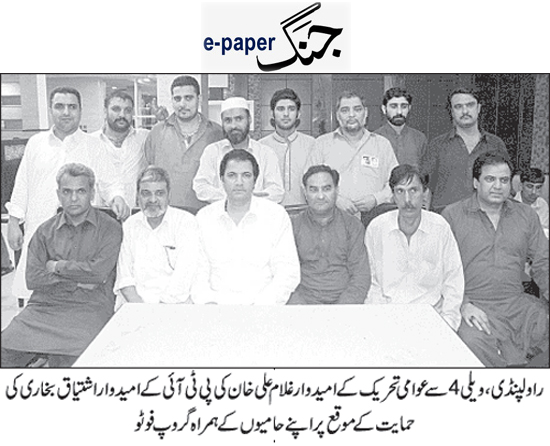 Minhaj-ul-Quran  Print Media CoverageDaily Jang Page 5 
