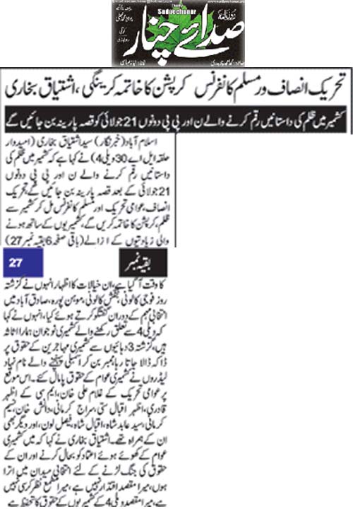 Minhaj-ul-Quran  Print Media CoverageDaily Sadaechanar Page 2