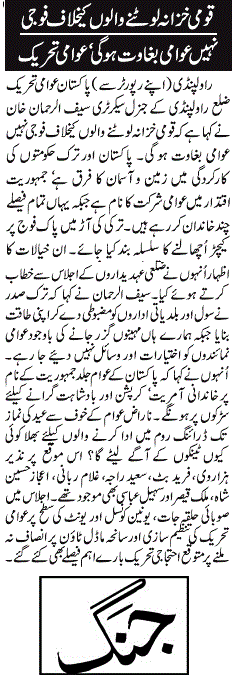 Minhaj-ul-Quran  Print Media CoverageDAILY JANG PAGE-02