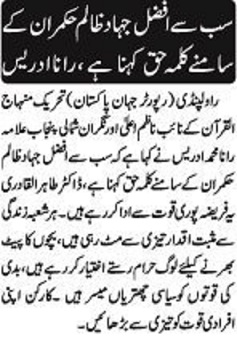 Minhaj-ul-Quran  Print Media CoverageDAILY JEHAN PAKISTAN PAGE-02