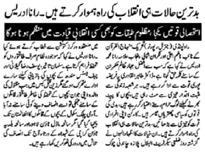 Minhaj-ul-Quran  Print Media CoverageDAILY PAKISTAN RWP PAGE-0