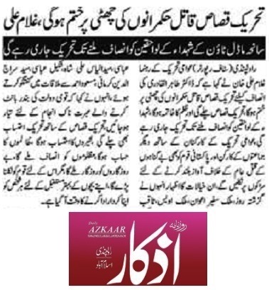 Minhaj-ul-Quran  Print Media CoverageDAILY AZKAR PAGE-0