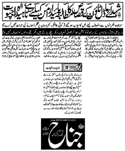 Minhaj-ul-Quran  Print Media CoverageDAILY JINNAH PAGE-03