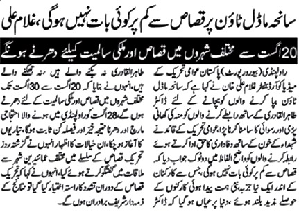 Minhaj-ul-Quran  Print Media Coverage DAILY SARKAR PAGE-2