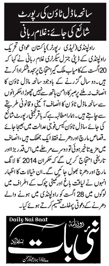 تحریک منہاج القرآن Minhaj-ul-Quran  Print Media Coverage پرنٹ میڈیا کوریج DAILY NAI BAAT PAGE0