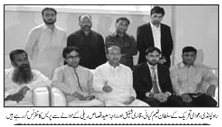 تحریک منہاج القرآن Minhaj-ul-Quran  Print Media Coverage پرنٹ میڈیا کوریج DAILY JINNAH PAGE-03