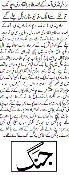 Minhaj-ul-Quran  Print Media CoverageDAILY JANG FRONT PAGE