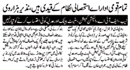 Minhaj-ul-Quran  Print Media Coverage DAILY NEWS MART PAGE 02