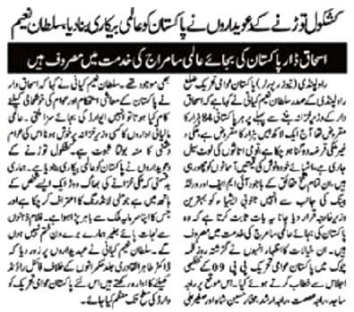 Minhaj-ul-Quran  Print Media CoverageDAILY PAKISTAN RAWALPINDI  PAGE-02