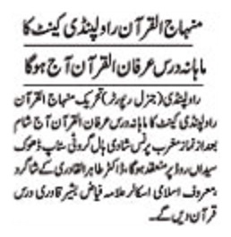 Minhaj-ul-Quran  Print Media CoverageDAILY AUSAF PAGE-02