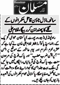 Minhaj-ul-Quran  Print Media CoverageDaily Musalmam Page 2