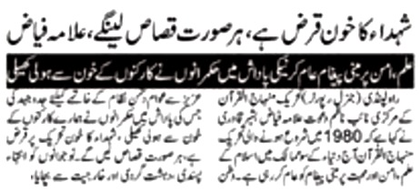 Minhaj-ul-Quran  Print Media Coverage DAILY NEWS MART PAGE 02