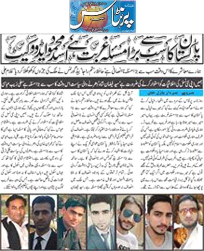 Minhaj-ul-Quran  Print Media Coverage Daily Printas Front Page