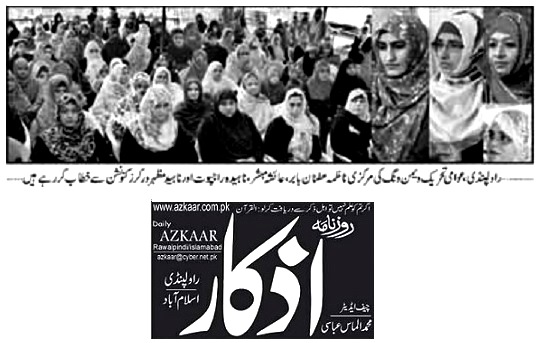 Minhaj-ul-Quran  Print Media CoverageDAILY AZKAR PAGE=02