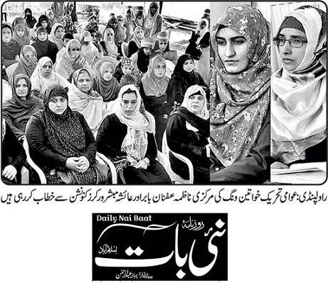 Minhaj-ul-Quran  Print Media CoverageDAILY NAI BAAT PAGE-03