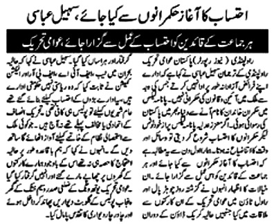 Minhaj-ul-Quran  Print Media CoverageDAILY PAKISTAN RWP PAGE-02