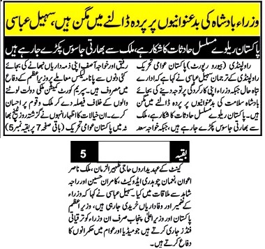 Minhaj-ul-Quran  Print Media CoverageDAILY SARKAR PAGE-02