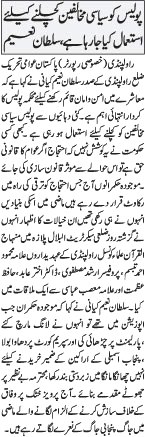 تحریک منہاج القرآن Minhaj-ul-Quran  Print Media Coverage پرنٹ میڈیا کوریج DAILY JEHAN PAKISTAN PAGE-02