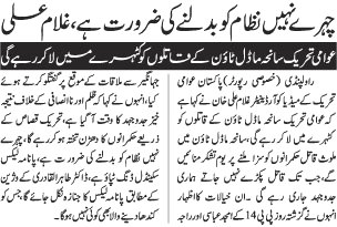 Minhaj-ul-Quran  Print Media CoverageDAILY JEHAN PAKISTAN PAGE-03