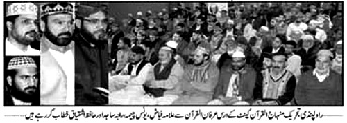 Minhaj-ul-Quran  Print Media CoverageDAILY DINPAGE-02