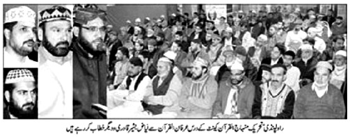 Minhaj-ul-Quran  Print Media CoverageDAILY PAKISTAN ISLAMABAD  PAGE-02