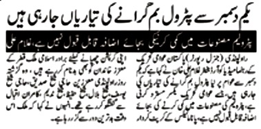 تحریک منہاج القرآن Minhaj-ul-Quran  Print Media Coverage پرنٹ میڈیا کوریج Daily News Mart Page-02