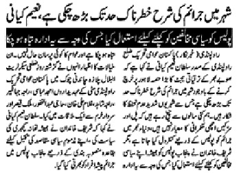 Minhaj-ul-Quran  Print Media CoverageDaily Sama Page-02