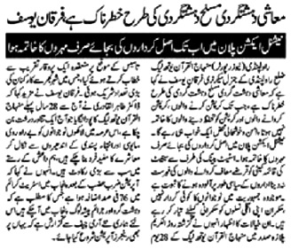 Minhaj-ul-Quran  Print Media CoverageDAILY PAKISTAN RWP
