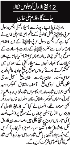تحریک منہاج القرآن Minhaj-ul-Quran  Print Media Coverage پرنٹ میڈیا کوریج DAILY JANG PAGE-10