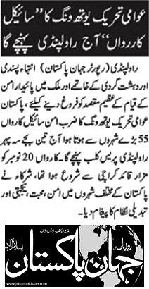 Minhaj-ul-Quran  Print Media Coverage DAILY JAHAN PAKISTAN PAGE-09